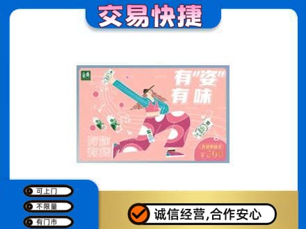 阳江购物卡回收伊利礼品卡.jpg