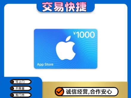 阳江购物卡回收苹果卡.jpg