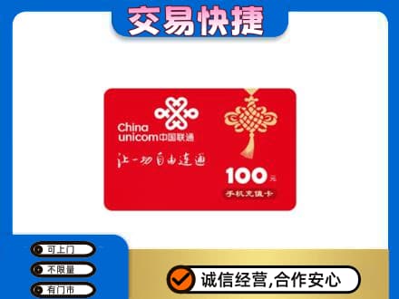 阳江购物卡回收联通卡.jpg