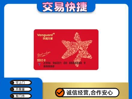 阳江购物卡回收华润万家卡.jpg
