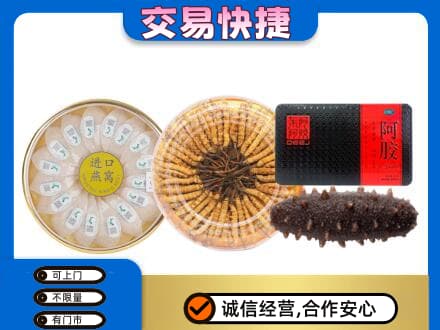 阳江礼品回收.jpg