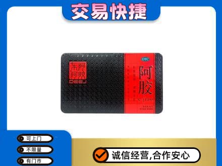 阳江礼品回收阿胶.jpg