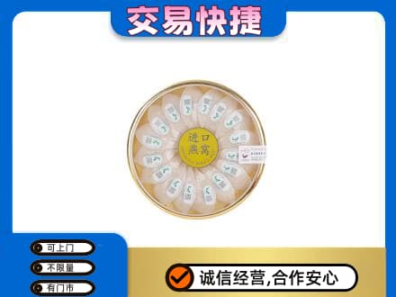 阳江礼品回收进口燕窝.jpg