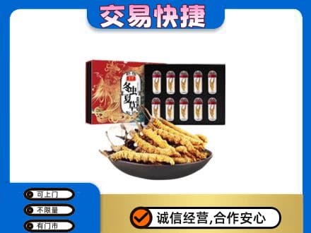 阳江礼品回收冬虫夏草.jpg