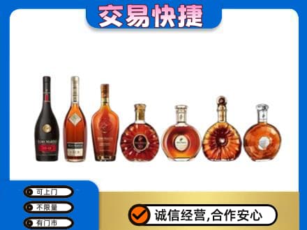 阳江洋酒回收.jpg