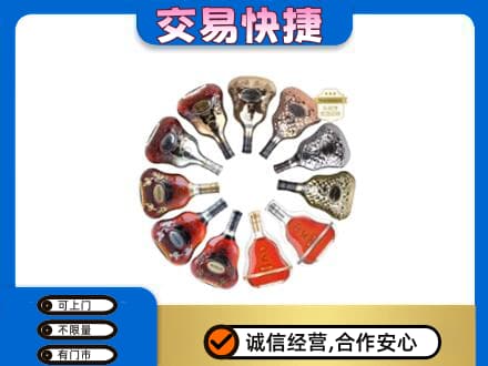 阳江洋酒回收XO.jpg