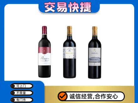 阳江洋酒回收拉菲红酒.jpg
