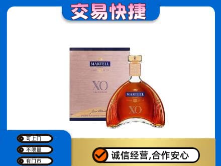 阳江洋酒回收马爹利XO.jpg