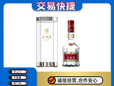 阳江名酒回收五粮液八代.jpg