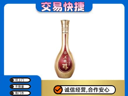 阳江名酒回收五粮醇.jpg