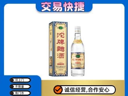 阳江名酒回收沱牌曲酒.jpg