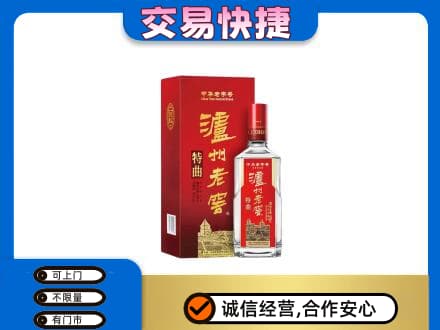 阳江名酒回收泸州老窖.jpg