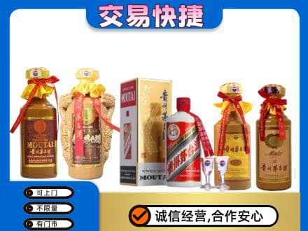 阳江茅台酒回收年份茅台.jpg