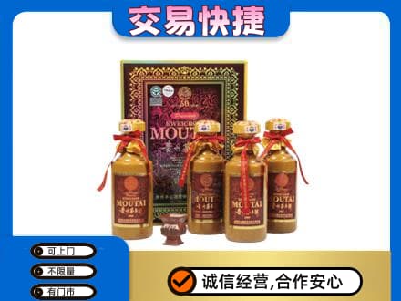 阳江茅台回收50年礼盒.jpg